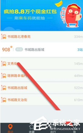 今天说说智能公交APP怎么查询一卡通余额