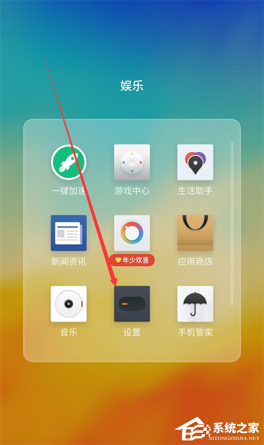 关于魅族15怎么设置允许安装未知来源软件