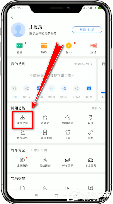 百度地图怎么下载离线导航包?百度地图下载离线导航包的方法