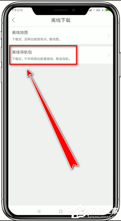 百度地图怎么下载离线导航包?百度地图下载离线导航包的方法