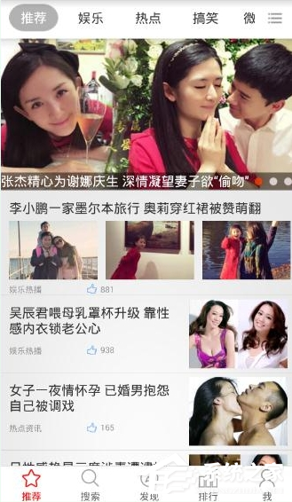 小编分享爆米花视频怎么搜索视频