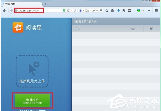 阅读星APP怎么导入书籍?阅读星APP导入书籍的方法