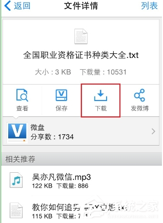 阅读星APP怎么导入书籍?阅读星APP导入书籍的方法