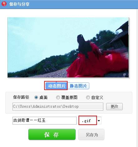 如何利用美图秀秀去除GIF图片的水印?