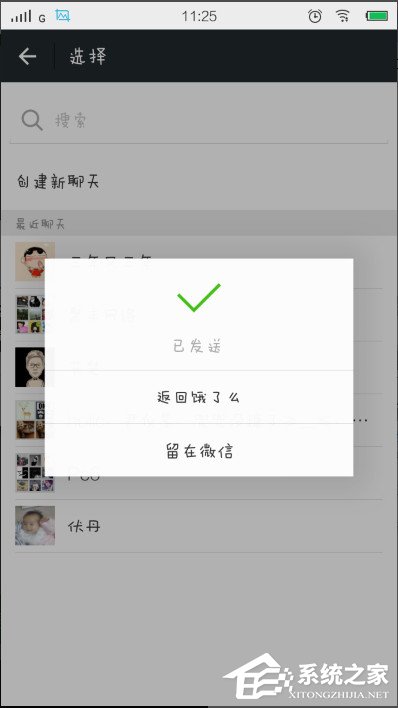 饿了么如何拼单?饿了么进行拼单的教程