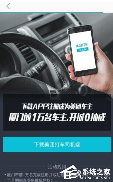 美团打车如何领取优惠券?美团打车优惠券领取方法