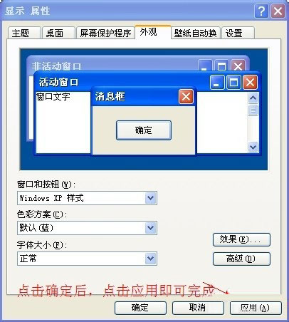 WinXP系统微软雅黑怎么安装?WinXP系统安装微软雅黑字体的方法