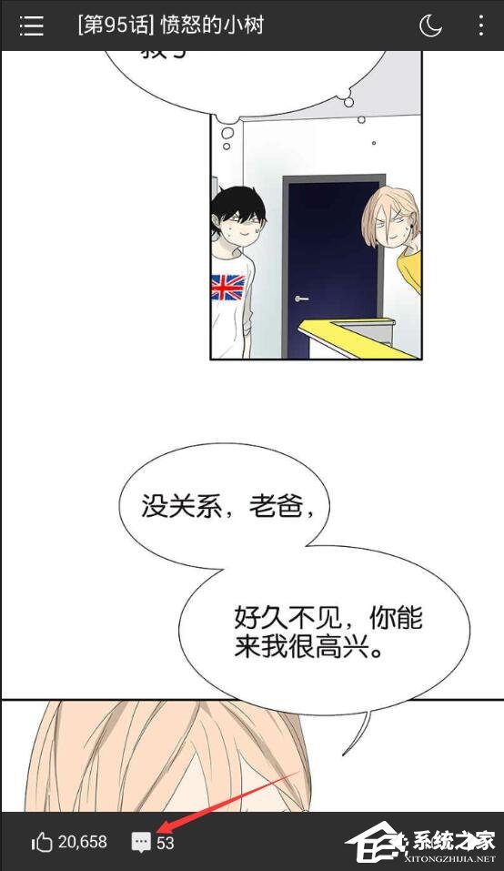 今天说说咚漫漫画如何评论留言