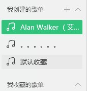 QQ音乐我喜欢歌单里的歌曲误删怎么办?QQ音乐我喜欢歌单里的歌曲误删恢复方法