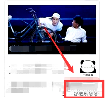 小编分享如何将快手快币提现