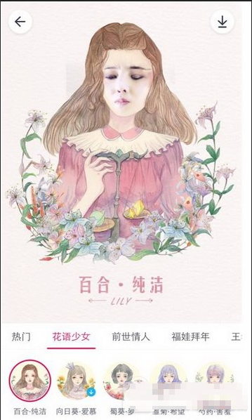 如何用天天p图制作花语少女图片 用天天p图制作花语少女图片的教程