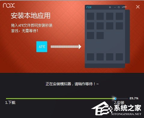 关于夜神安卓模拟器怎么安装