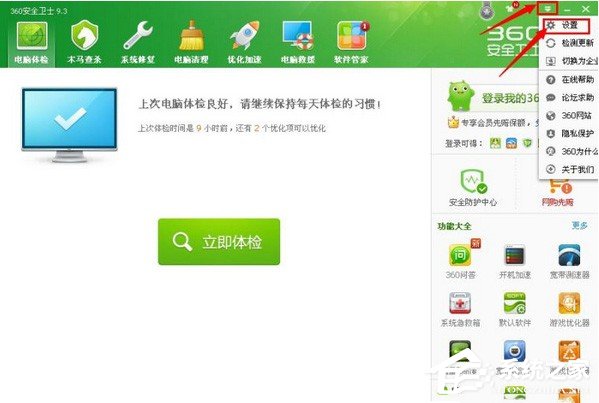 今天分享360热点新闻怎么关闭（三星热点新闻怎么关闭）