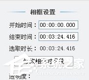 爱剪辑相框怎么用?爱剪辑相框的使用方法