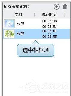 爱剪辑相框怎么用?爱剪辑相框的使用方法