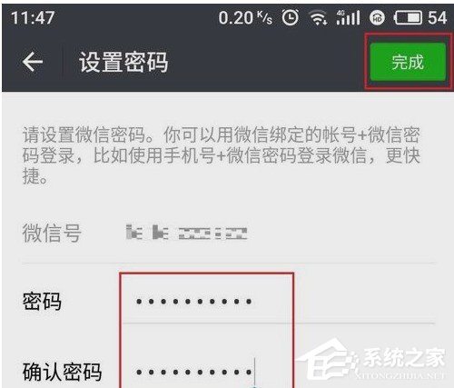 微信怎么设置独立密码?微信设置独立密码的方法