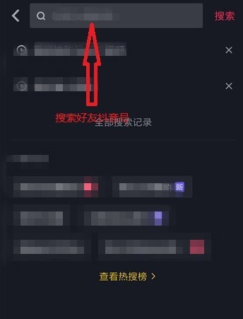 抖音如何加好友?