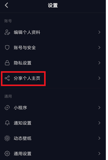 抖音如何加好友?