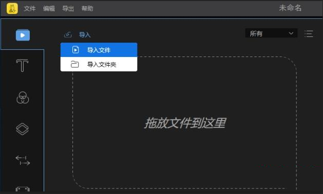 今天说说怎么设置蜜蜂剪辑画中画