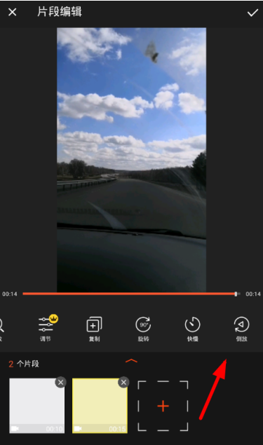 乐秀怎么实现视频倒放效果 乐秀实现视频倒放效果的教程