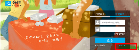 支付宝企业账号怎么注册认证 注册认证支付宝企业账号的方法