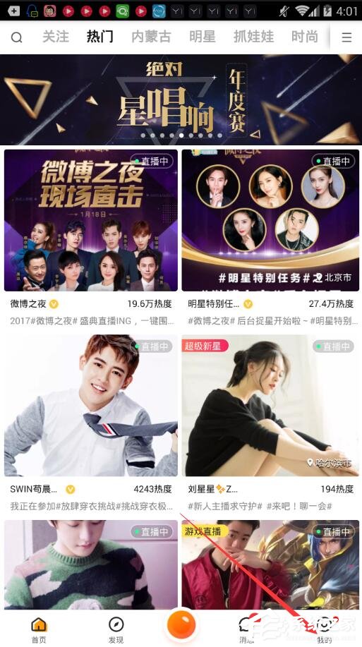 一直播如何修改头像?一直播头像修改方法