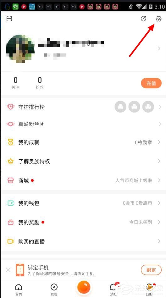 一直播如何修改头像?一直播头像修改方法