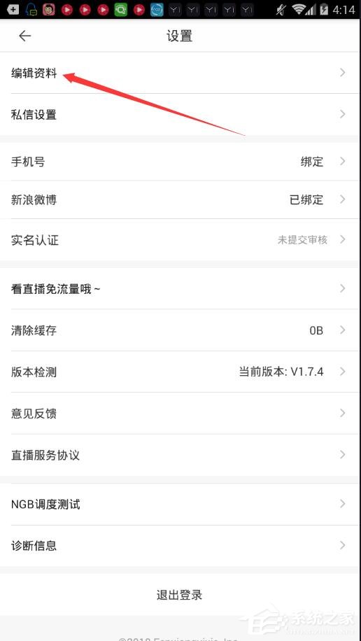 一直播如何修改头像?一直播头像修改方法