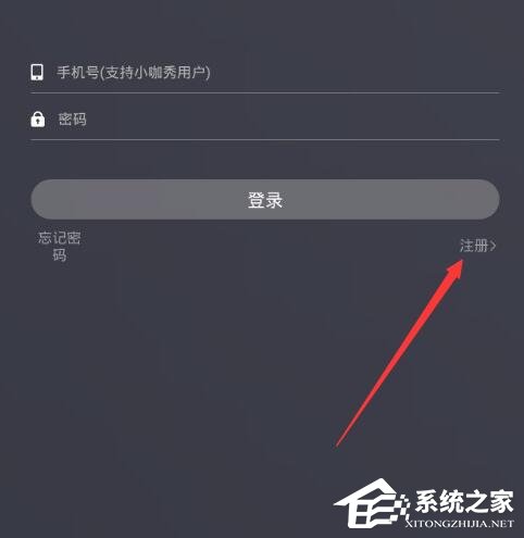 今天说说一直播如何注册