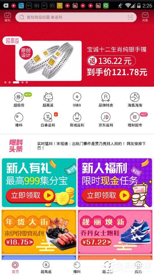 小编分享淘粉吧打不开怎么解决