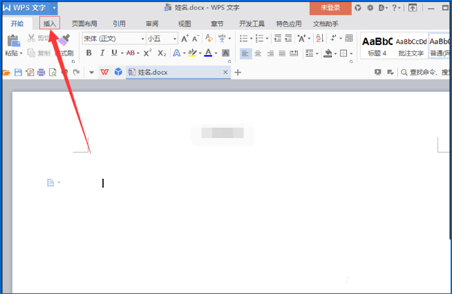 关于怎么将TXT文件导入到wps中