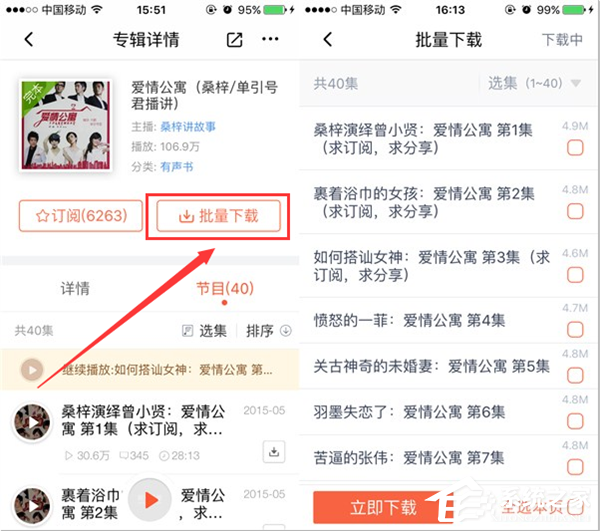 喜马拉雅FM如何收听小说?喜马拉雅FM收听小说的方法