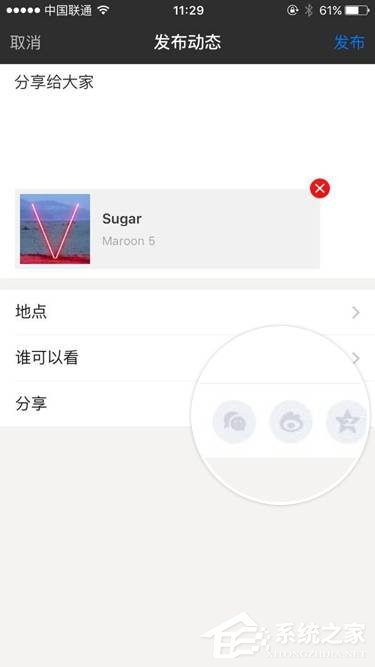 陌陌如何发布音乐动态?陌陌发布音乐动态的方法