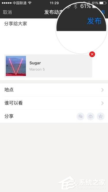 陌陌如何发布音乐动态?陌陌发布音乐动态的方法