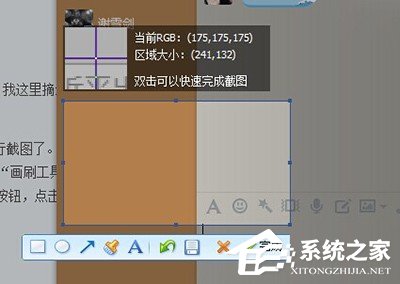 QQ拼音输入法怎么截图?QQ拼音输入法截图的方法