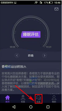 今天分享如何在香橙app中发布话题
