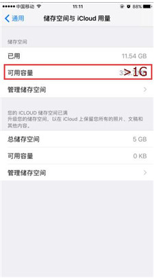 今天分享如何修复微信数据文件
