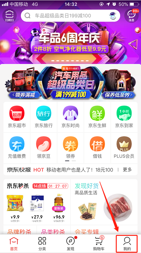 关于京东APP领货码在哪里（京东领货码在哪里兑换）