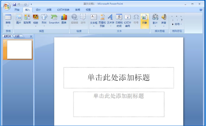 小编分享如何使用ppt中的SmartArt制作矩阵图