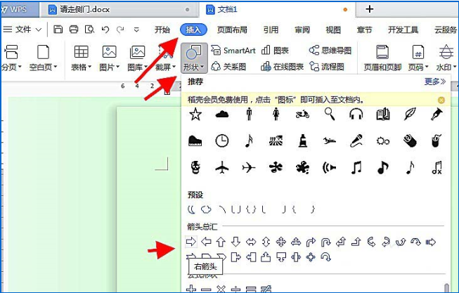 如何使用word绘制简单的箭头路引指示牌 word绘制简单的箭头路引指示牌的教程