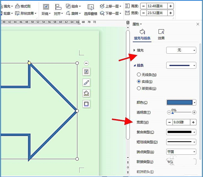 如何使用word绘制简单的箭头路引指示牌 word绘制简单的箭头路引指示牌的教程