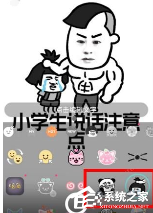 我来教你B612咔叽相机如何制作表情包