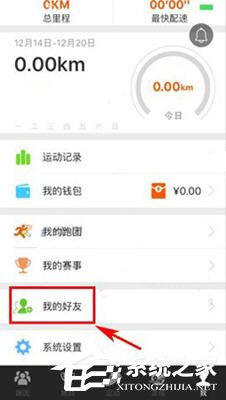 小编教你咪咕善跑如何约人跑步