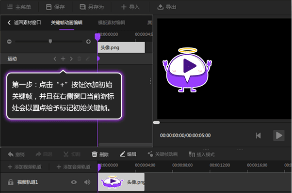 神剪辑关键帧有什么作用 神剪辑关键帧的使用方法