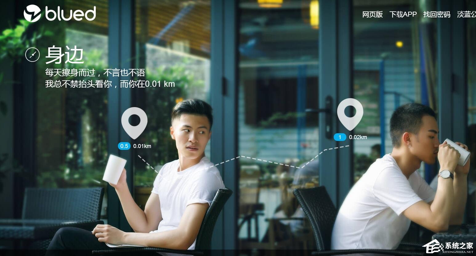 今天说说Blued如何注册（blued如何注册多个账号）