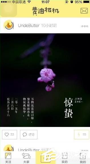 小编分享黄油相机如何保存图片