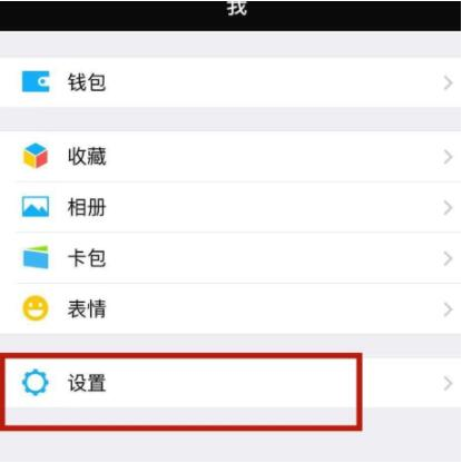 今天分享怎么修复微信会话列表出现异常
