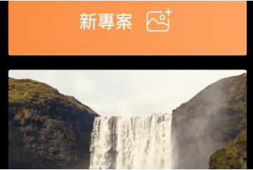 如何使用Enlight Pixaloop让静图变为动图