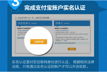 关于支付宝如何开通企业版