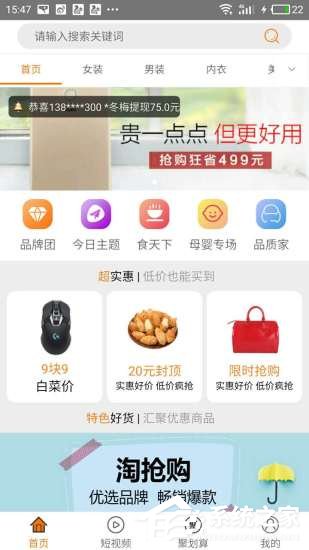 小编教你花生日记如何领取优惠券